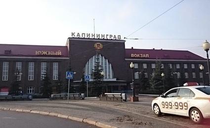Южный вокзал