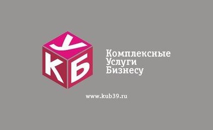 Комплексные Услуги Бизнесу