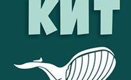 Белый Кит
