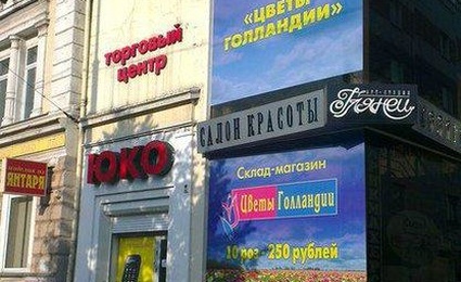 ТЦ Юко