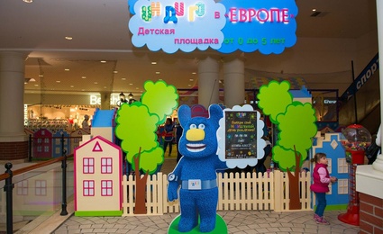 ИНДИГО