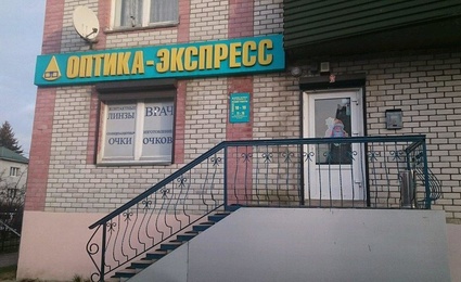 Оптика Экспресс