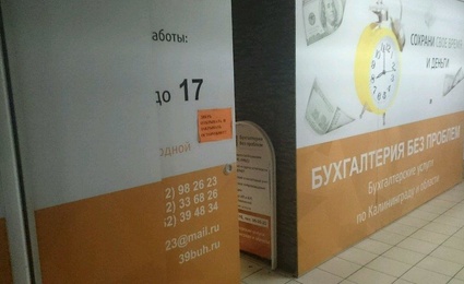 Бухгалтерия без проблем