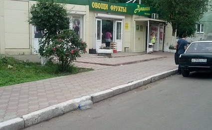Магазин Овощи Фрукты
