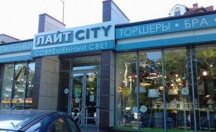 Лайт-сити