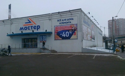 Магазин Мастер