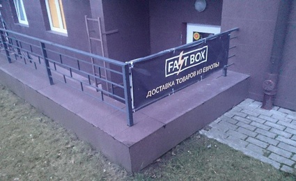 FastBox