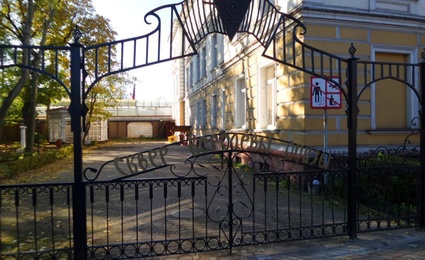 Сквер королевы Луизы