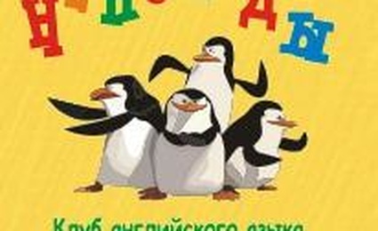 Детский клуб Непоседы
