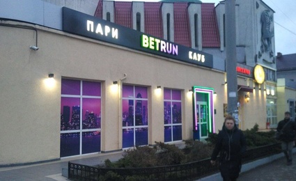 Bet Run