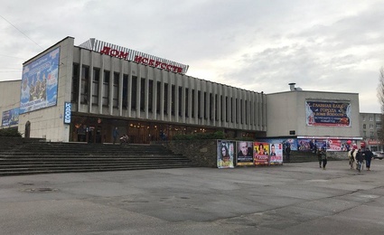 Дом искусств