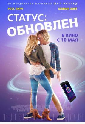 Статус: Обновлён