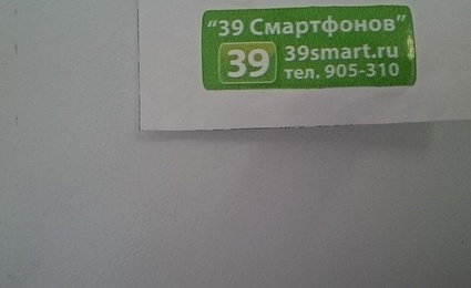 39 Смартфонов