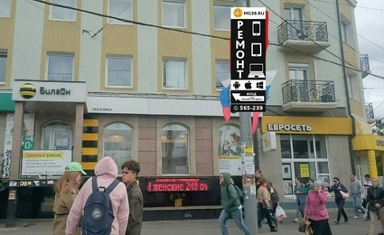 Мастер Гаджет