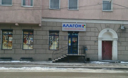 Алагон