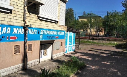 Ветеринарная клиника Милосердие
