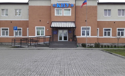 Калининградский институт управления