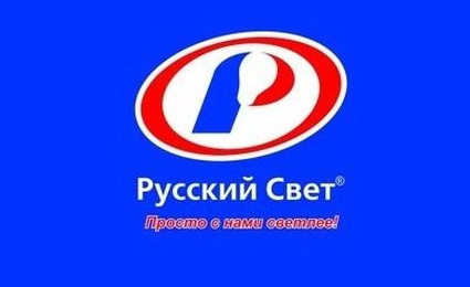 Русский Свет