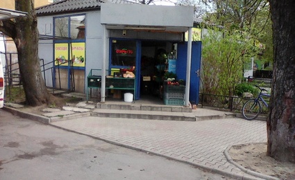 Овощи Фрукты