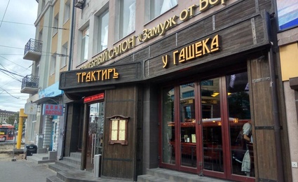 У Гашека