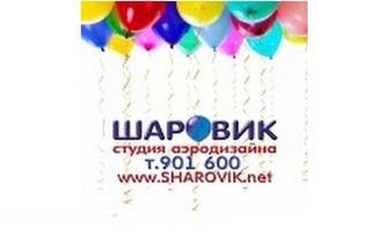 ООО Шаровик