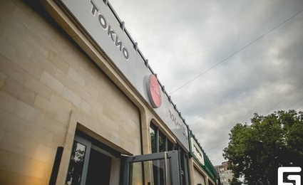 Токио